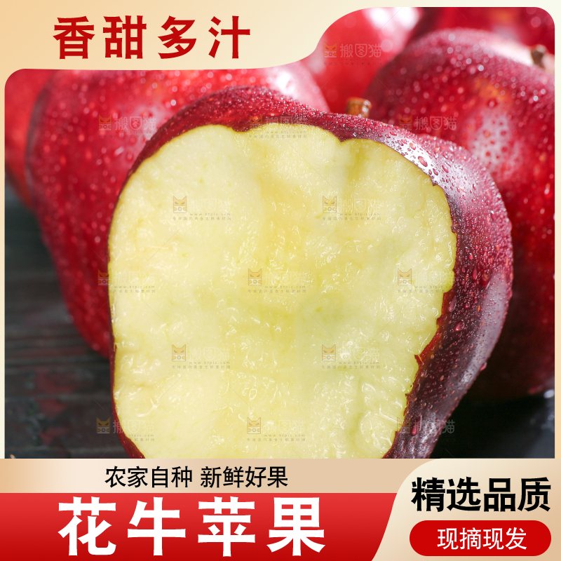 堆放着的花牛苹果