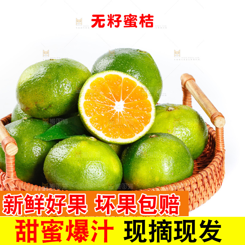 篮子里的青皮蜜桔