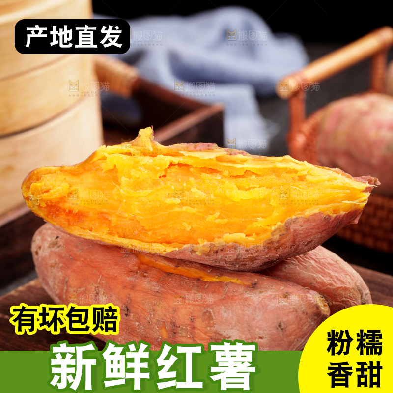 木板上摆放着沙地蜜薯