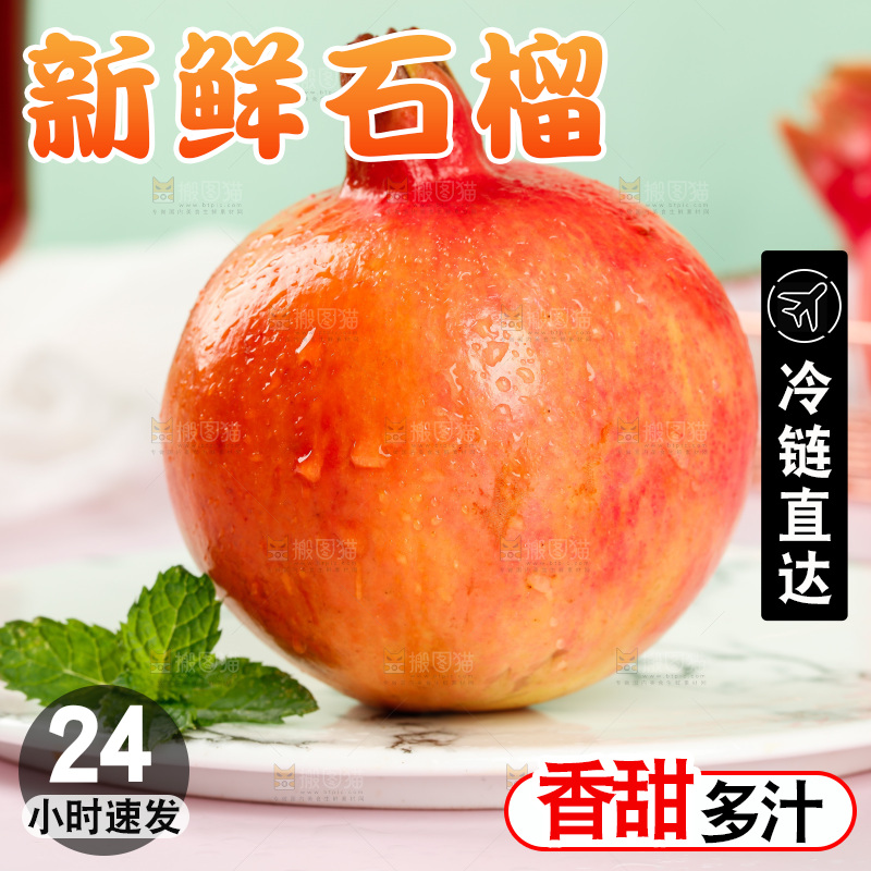 盘子里放着新鲜石榴