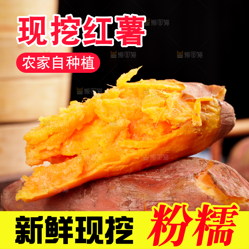 木板上的黄金蜜薯