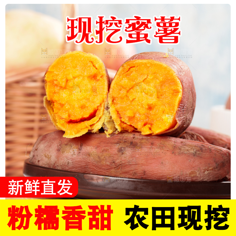 木板上摆放着一盘沙地蜜薯