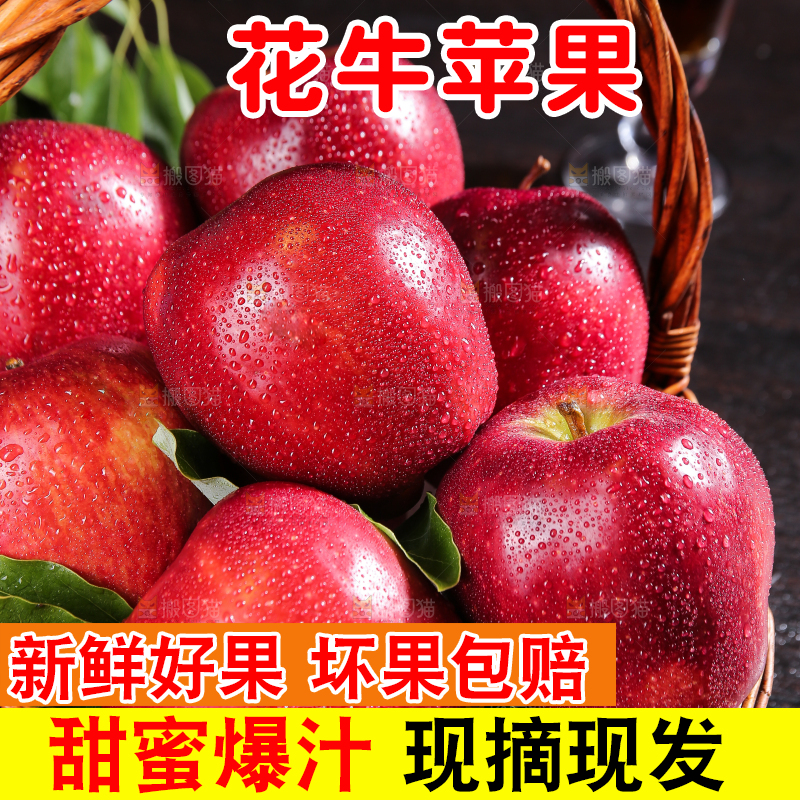 堆放着的花牛苹果