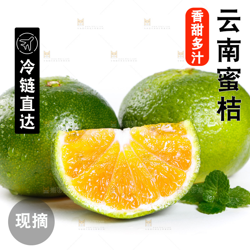 白底上的青皮橘子
