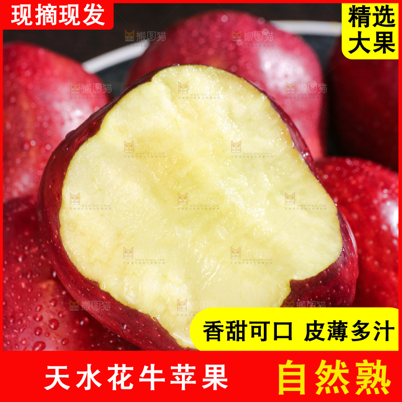 堆放着的花牛苹果