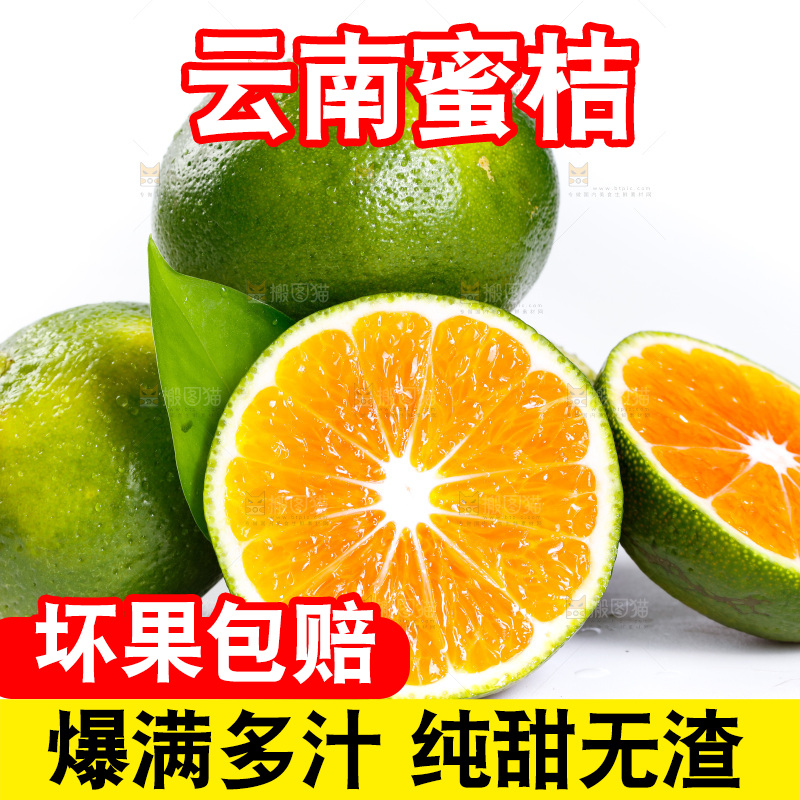 白底上的无籽蜜桔