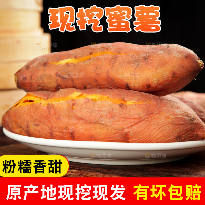 木板上放着一盘地瓜