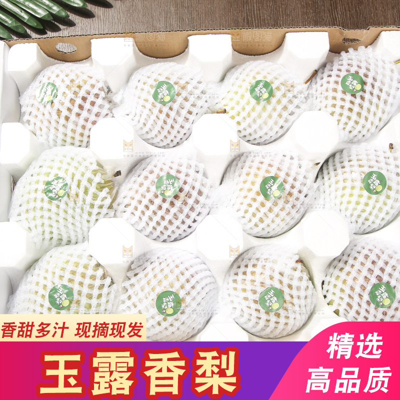 木底上放着玉露香梨