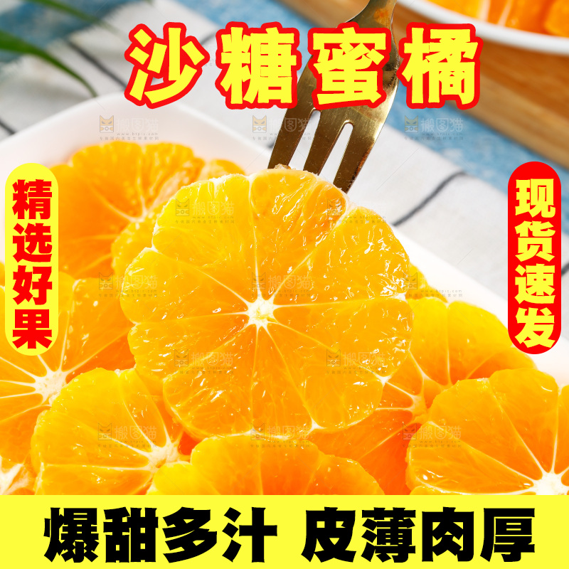 叉子插着橘子果肉