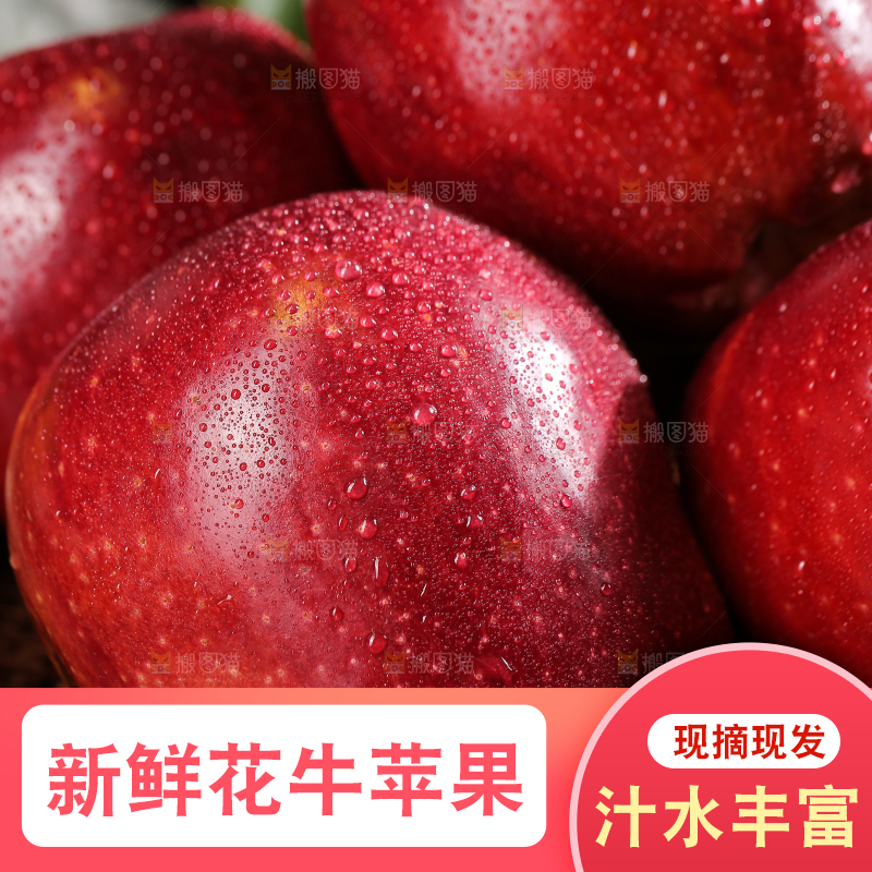 堆放着的花牛苹果