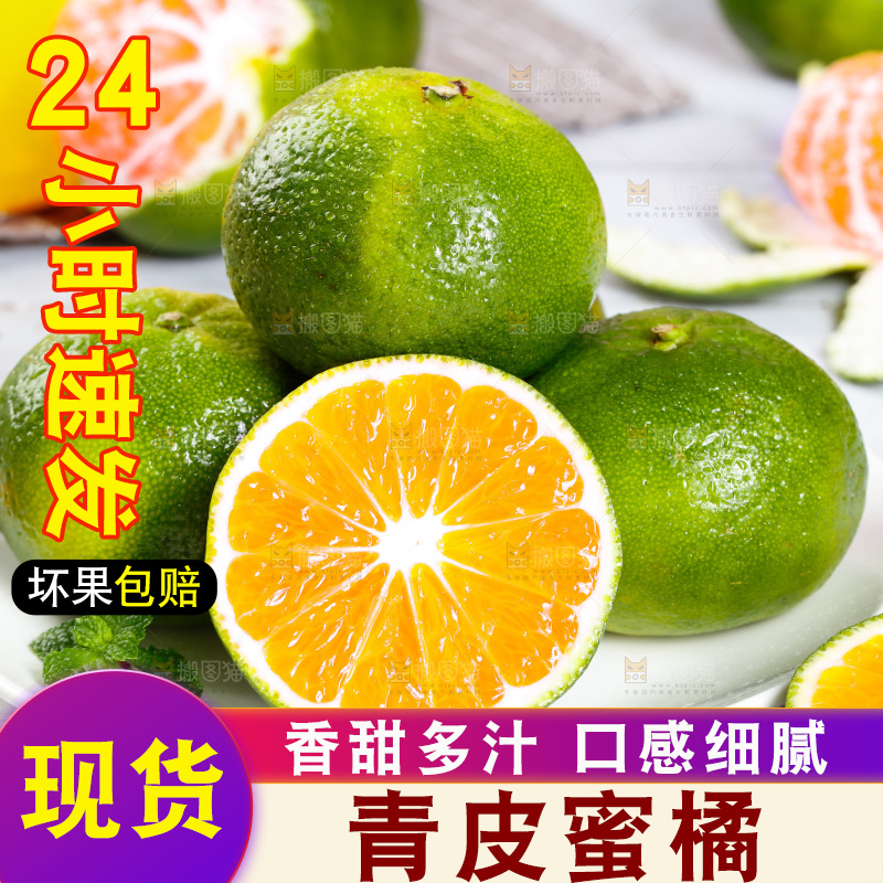 桌子上摆放着一盘青皮蜜桔
