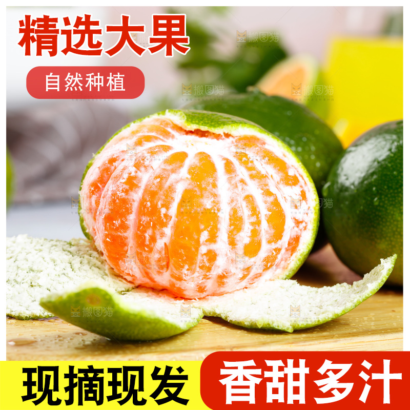 木板上的青皮蜜橘