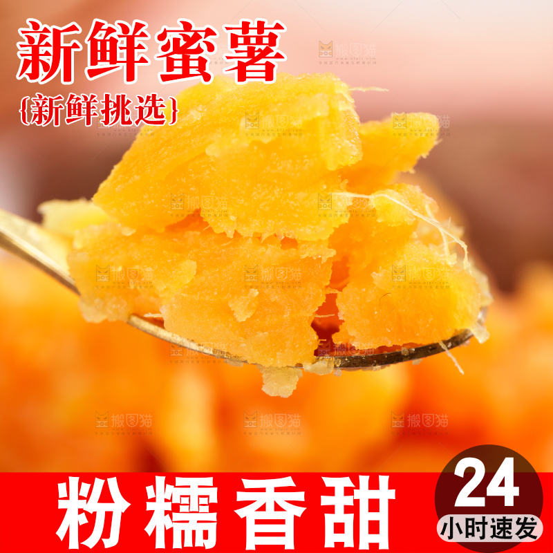 勺子上舀着蜜薯