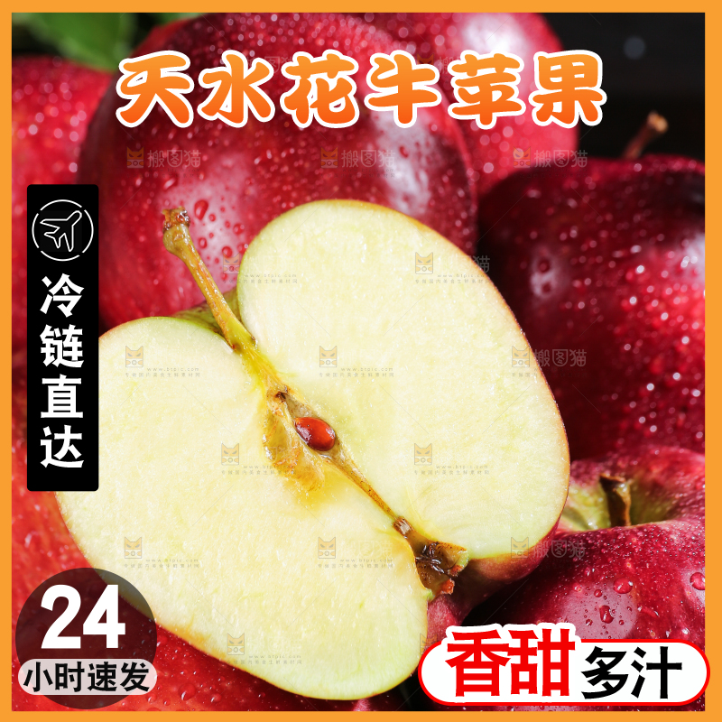 堆放着的花牛苹果