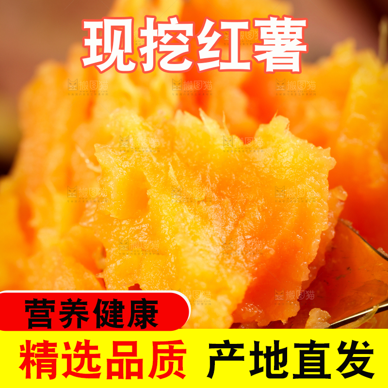 勺子上舀着红薯