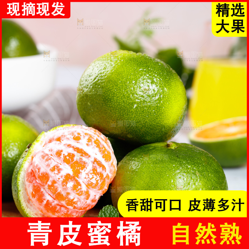 木板上放着一堆无籽蜜桔