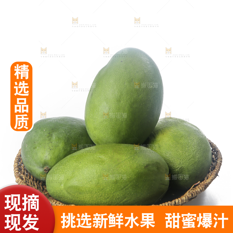 白底上的青皮凯特芒