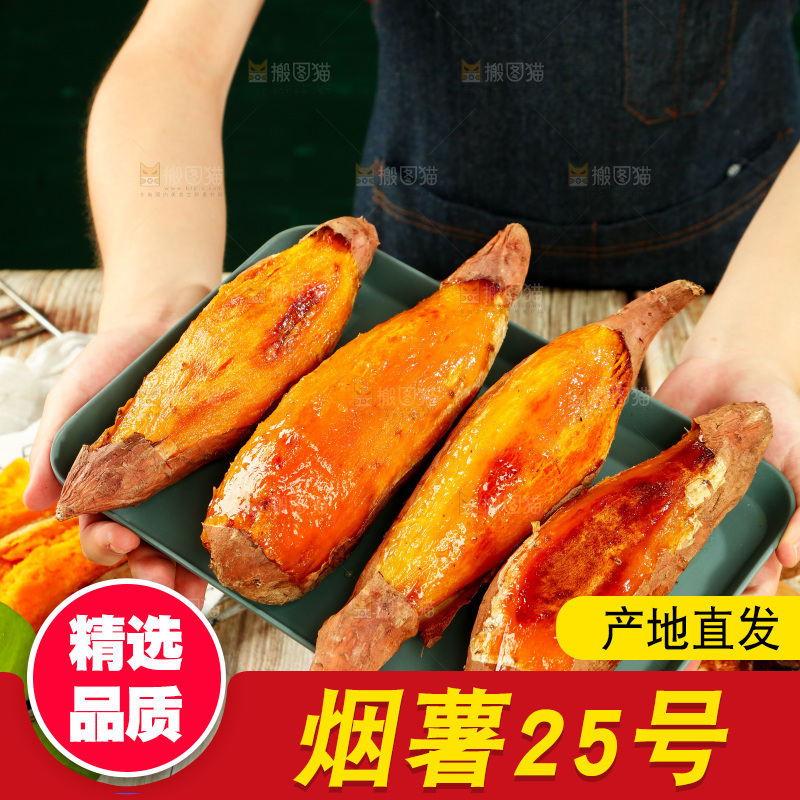 手里端着一盘蜜薯