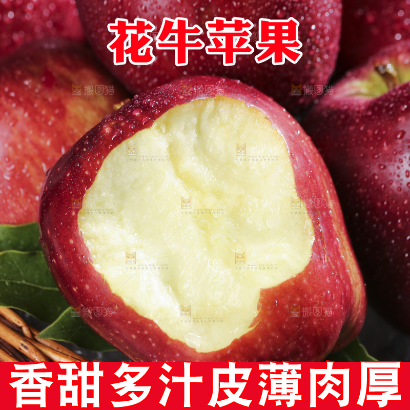 堆放着的花牛苹果