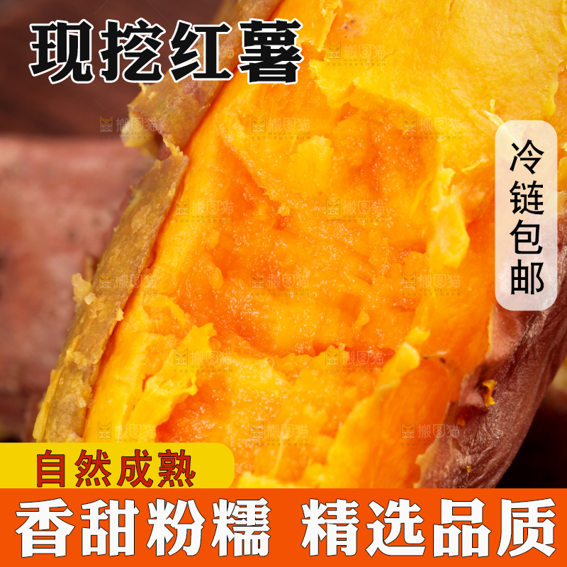 蒸熟的红心蜜薯