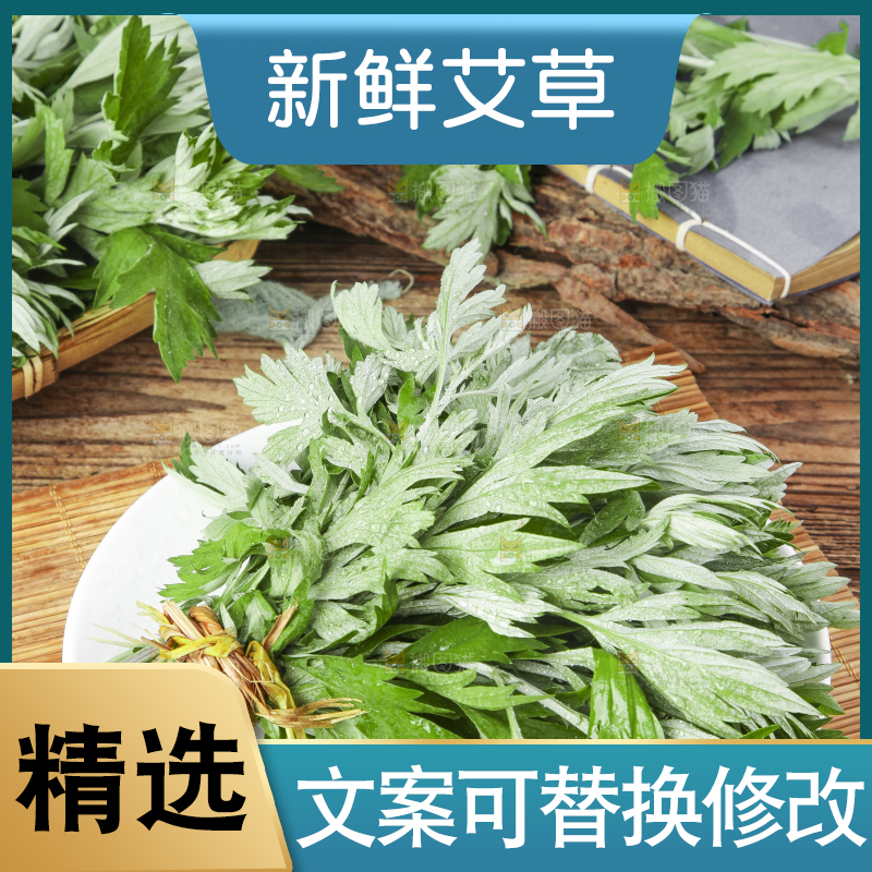 盘子里装着艾叶
