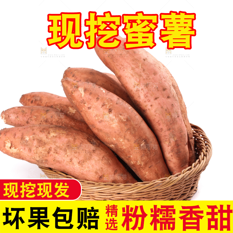 白底上放着一篮蜜薯