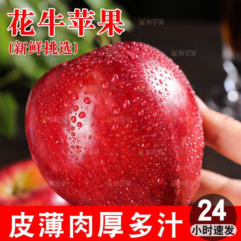 堆放着的花牛苹果
