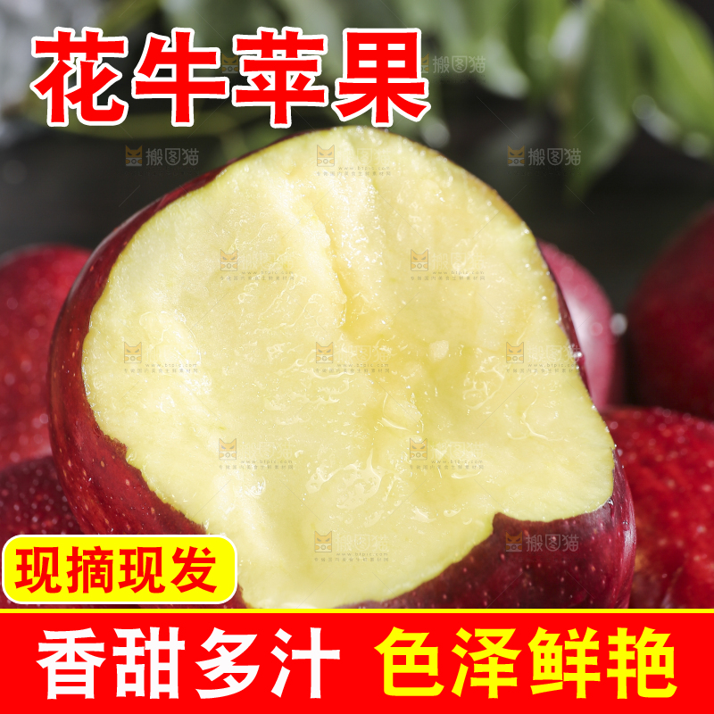 堆放着的花牛苹果