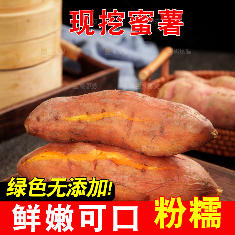 木板上放着红薯