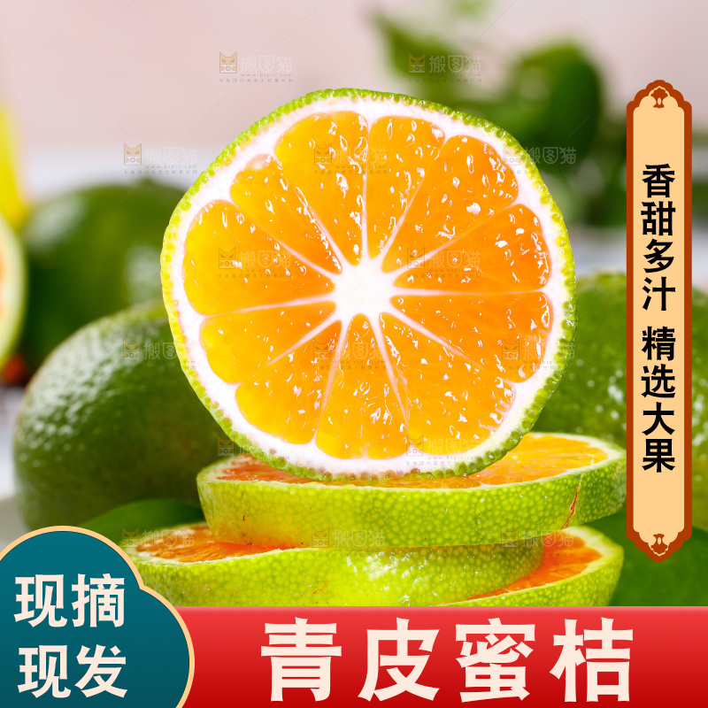 桌子上摆放着一盘青皮蜜桔