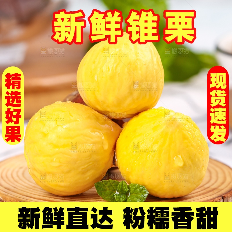 木垫上放着锥栗仁
