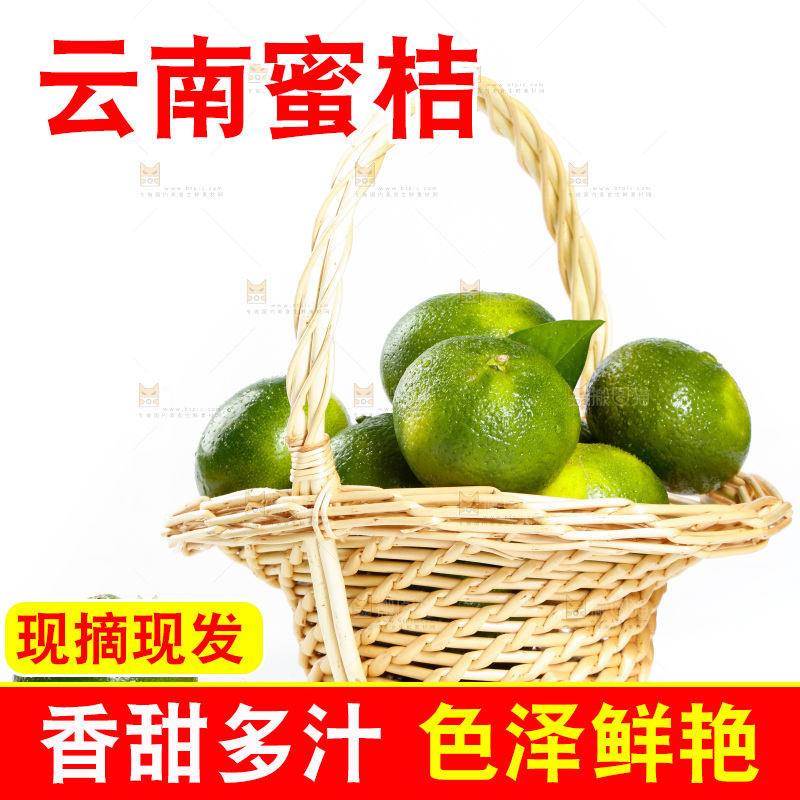 篮子里的青皮蜜桔