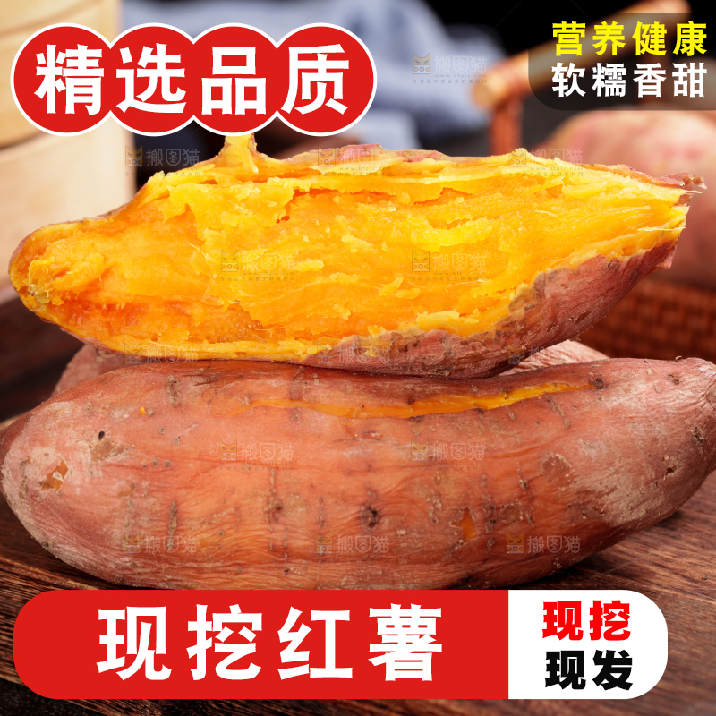 木板上摆放着沙地蜜薯