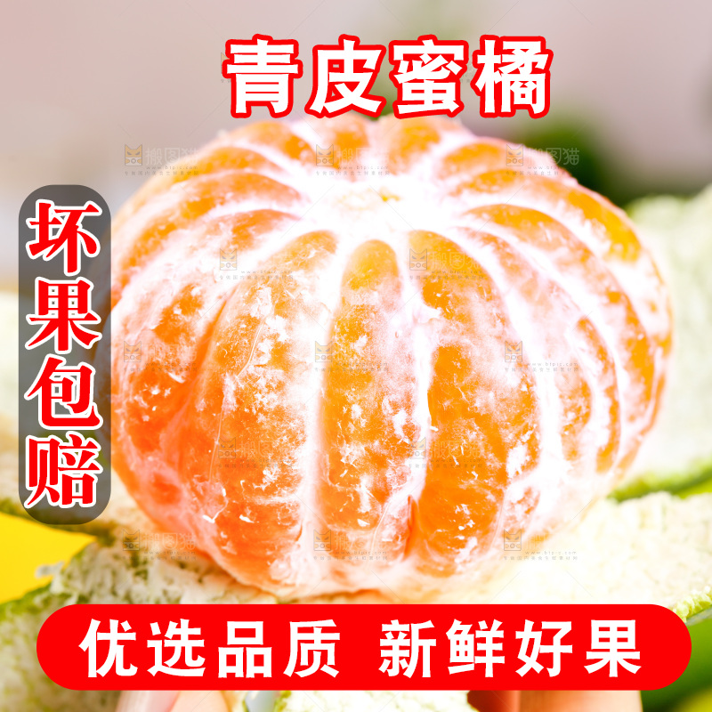 一个撕开皮的蜜桔