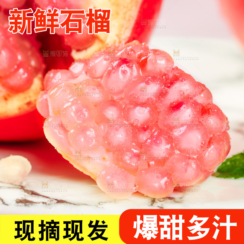 盘子里的水晶石榴籽