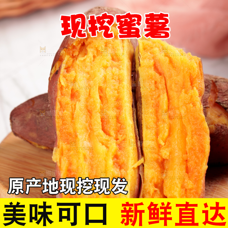 木板上放着红薯