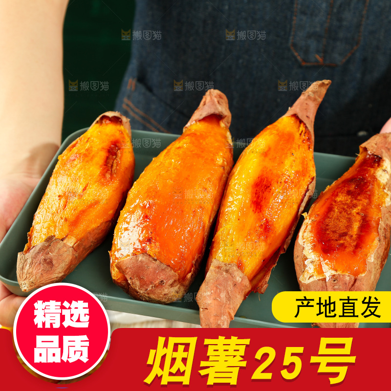 手里端着一盘蜜薯
