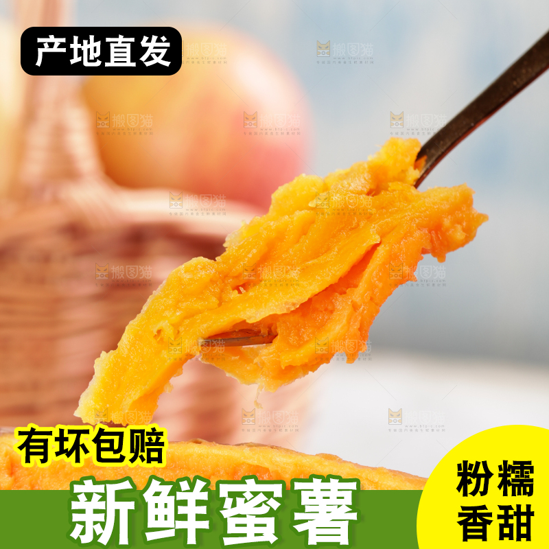 勺子上舀着蜜薯