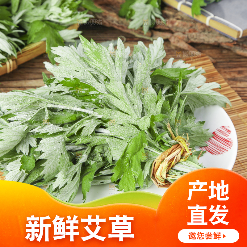 盘子里装着艾叶