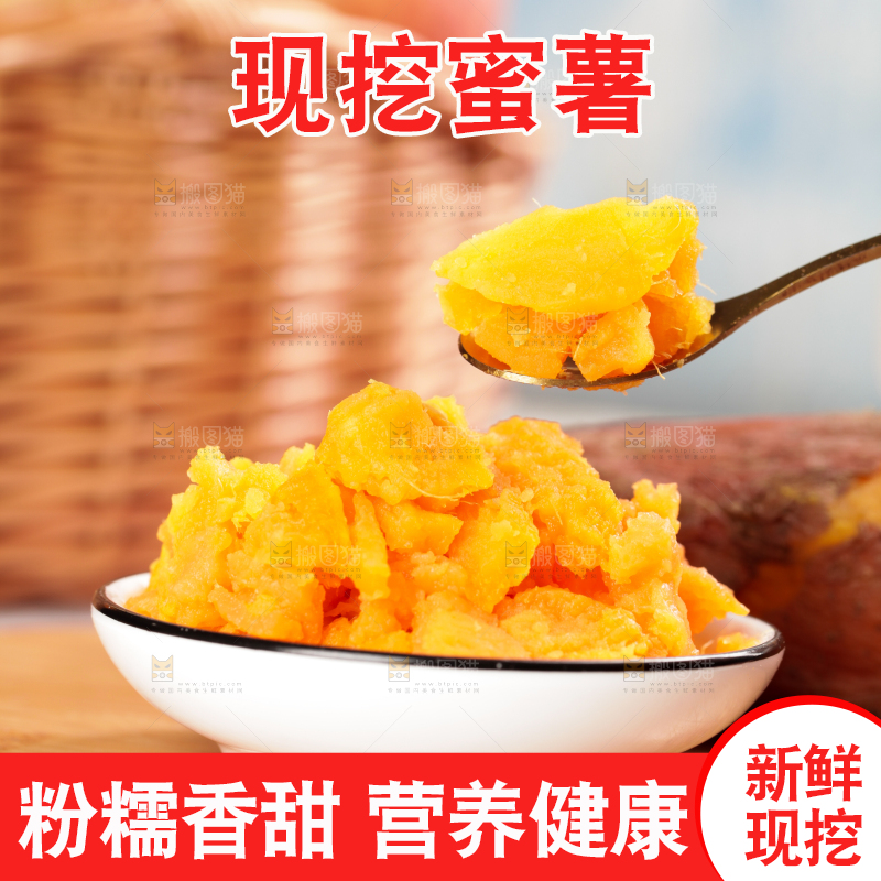 勺子上舀着蜜薯