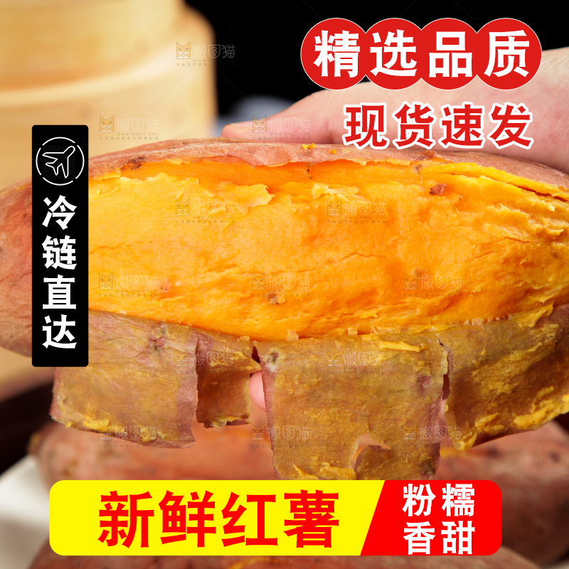 手里拿着蒸熟的蜜薯