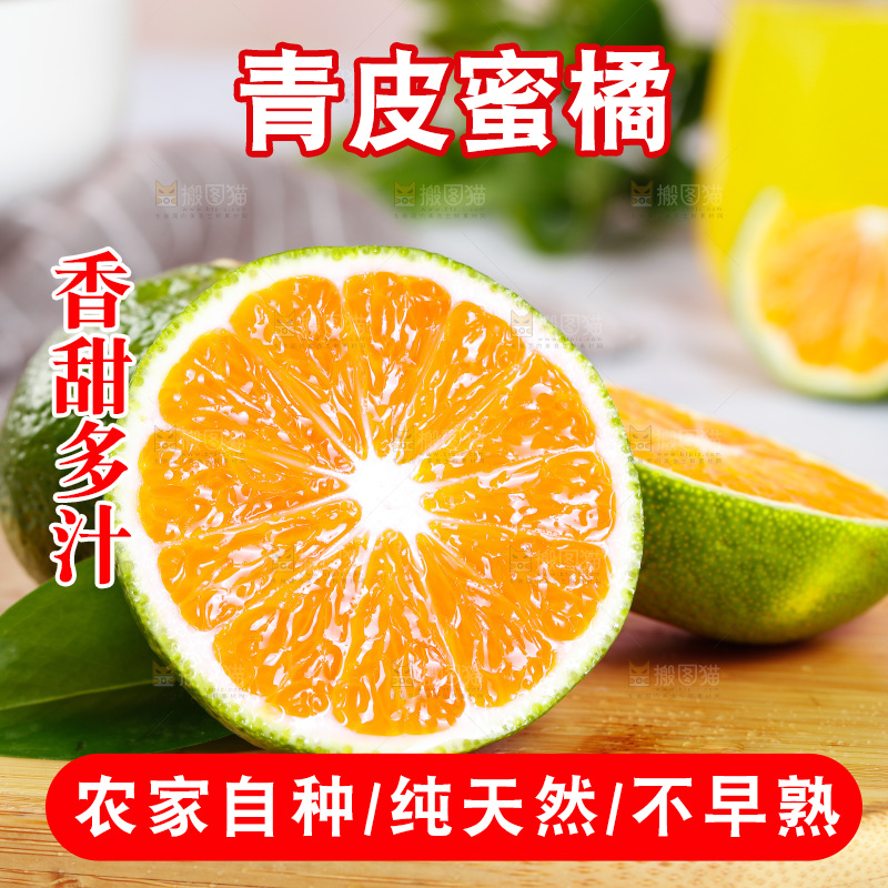 木底上放着云南蜜桔