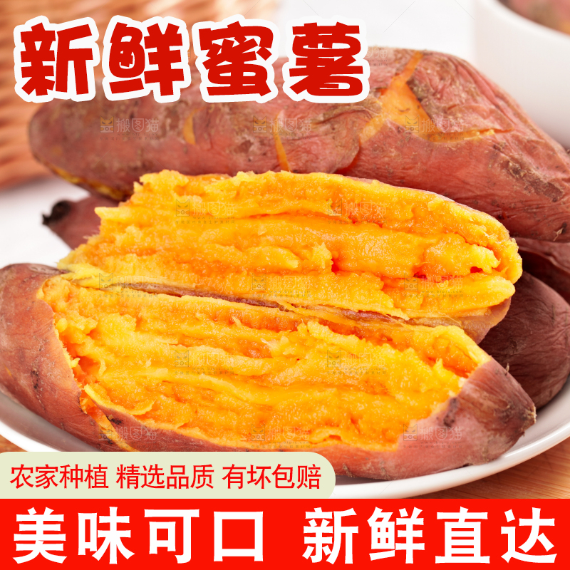 木板上摆放着一盘沙地蜜薯
