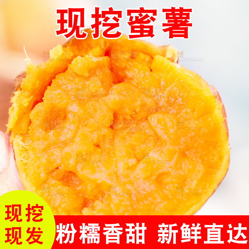 手里拿着黄金蜜薯