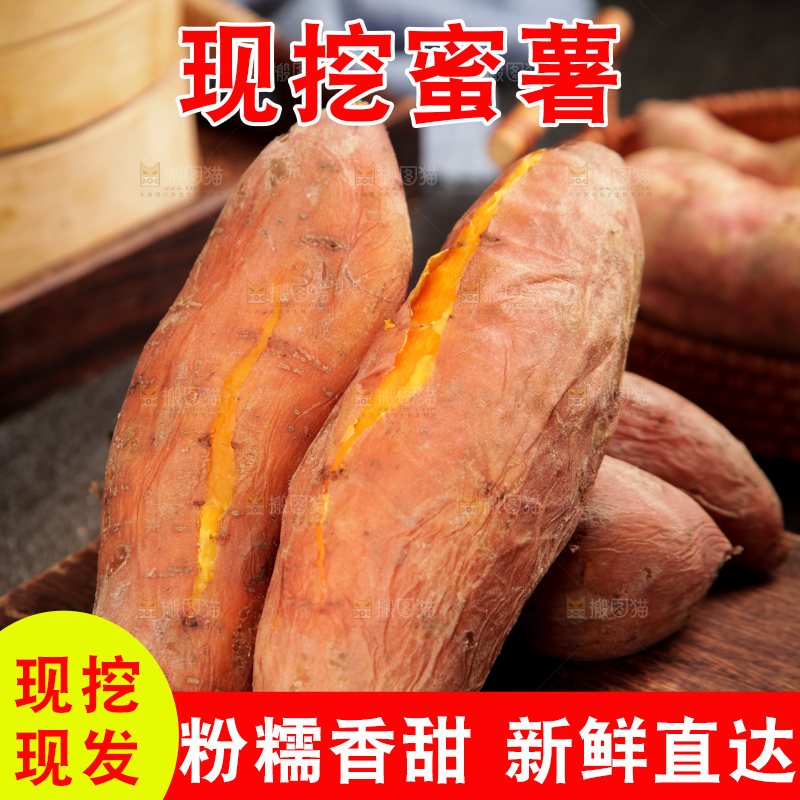 木板上放着红薯