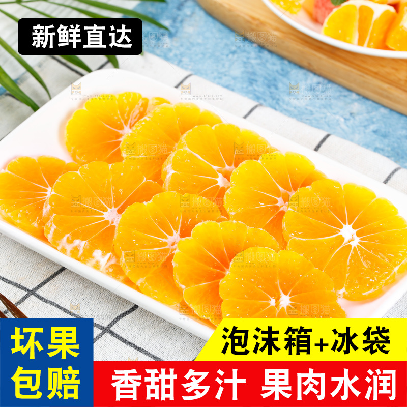 一盘蜜桔果肉