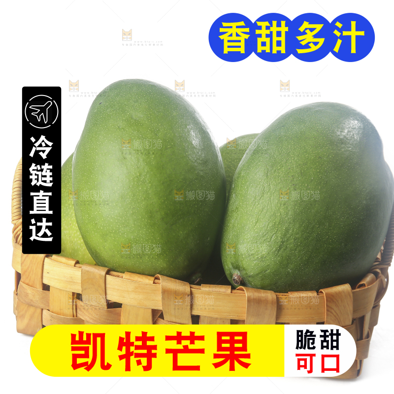 白底上的青皮凯特芒