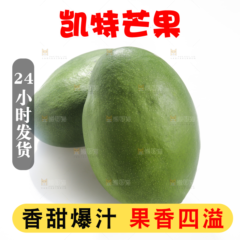 白底上的青皮凯特芒