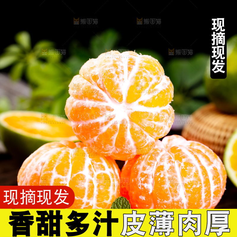 木垫上的蜜橘果肉