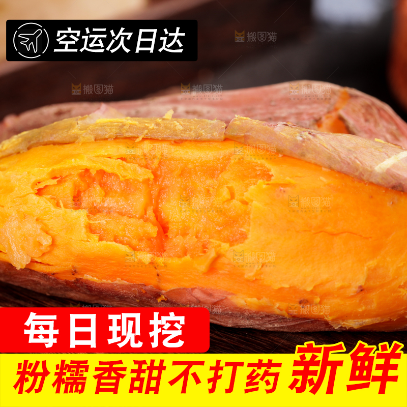 木板上的黄金蜜薯